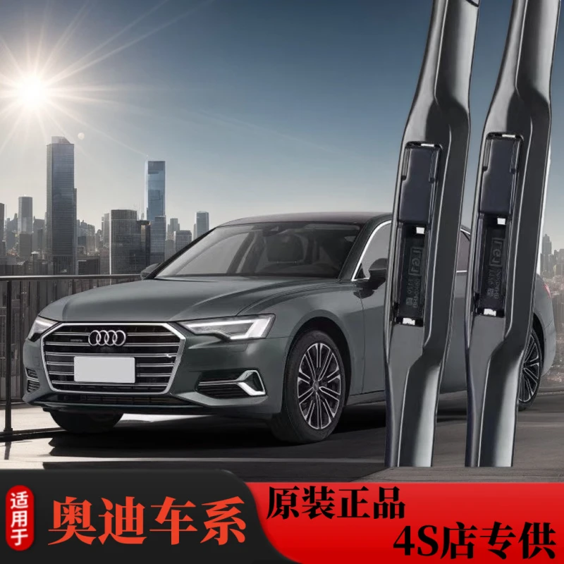 适配于奥迪雨刮器A4L/A6L/A3/A5/A7/A8Q2/Q3/Q5/Q5L/Q7Q6雨刷