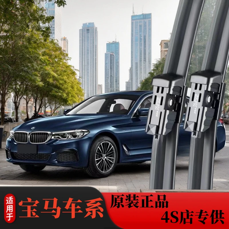 适用宝马5系525 530雨刮器原厂1系118i 3系328X1X2X3X5X6原装雨刷