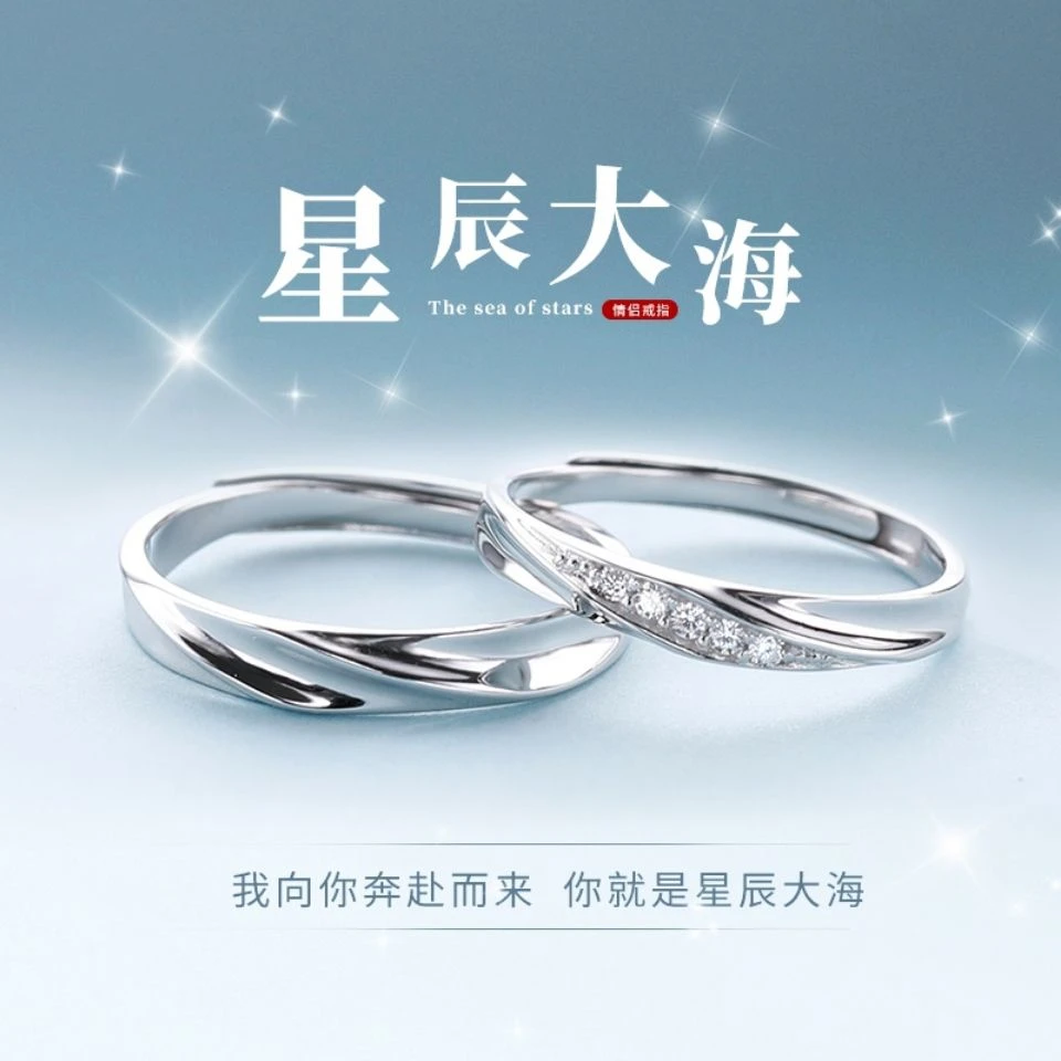 高级感网红色情侣戒指男女ins冷淡风对戒学生闺蜜礼物