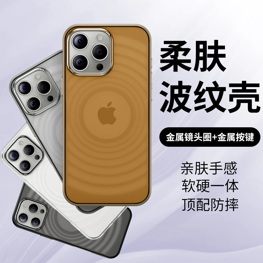 沙漠金适用iPhone16promax手机壳新款苹果16pro波纹硬壳iPhone16