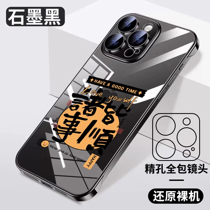 适用苹果16/15promax手机壳无边框iphone15电镀防摔诸事皆顺创意