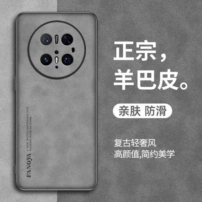 适用华为mate70手机壳新款羊巴皮mate70pro+保护套全包防摔男女