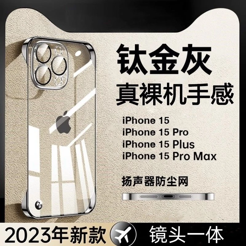 适用苹果15promax手机壳iPhone14超薄透明无边框13镜头全包防摔套