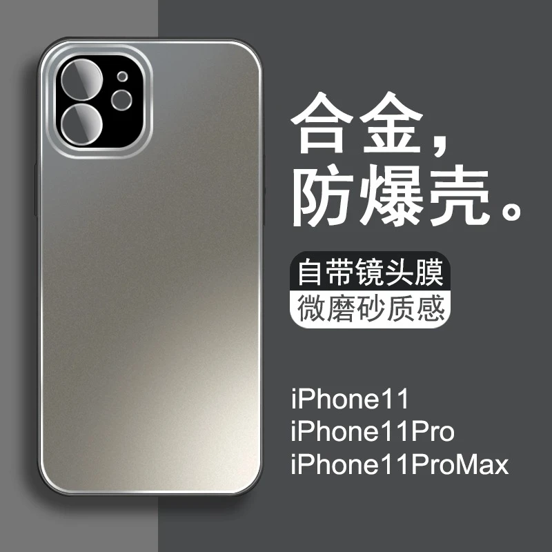 适用苹果11手机壳新款合金自带镜头膜iPhone11promax高级防摔保护