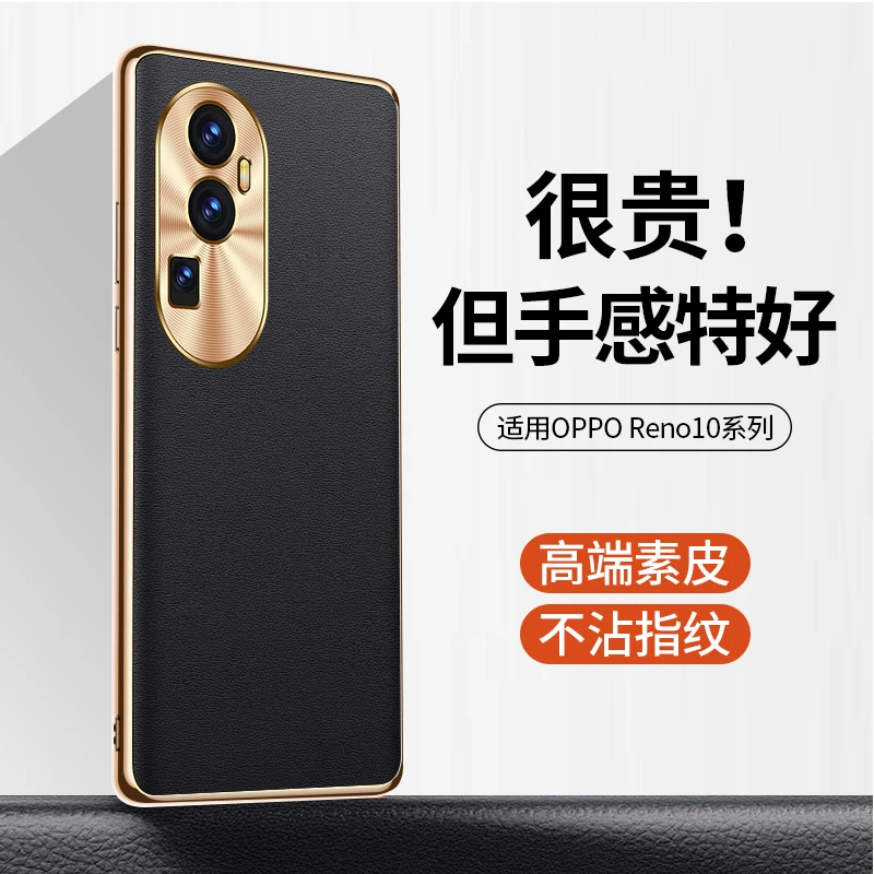 OPPOreno10手机壳高端素皮商务reno10Pro保护套+金属镜头全包防摔