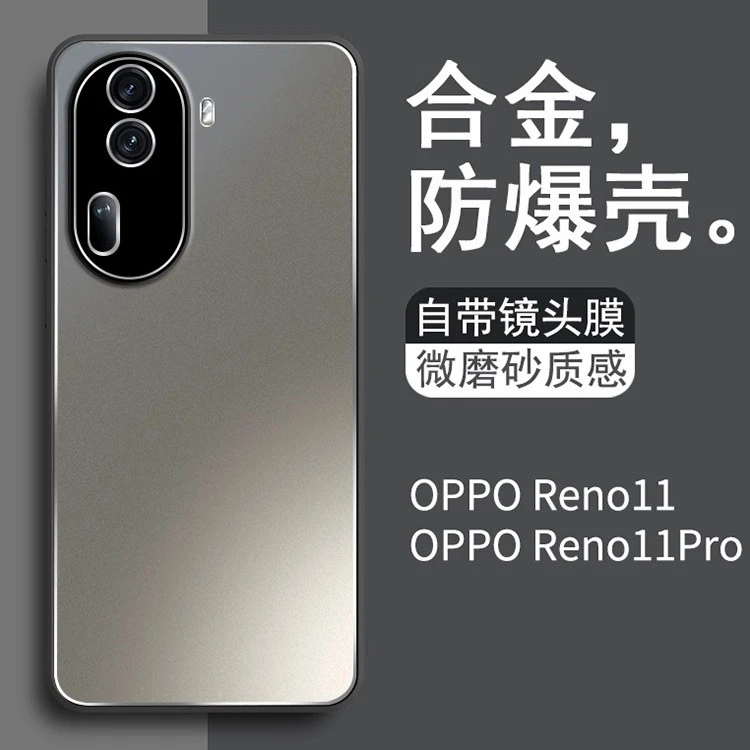 适用oppoReno11手机壳合金磨砂带镜头膜reno11pro全包防摔保护套