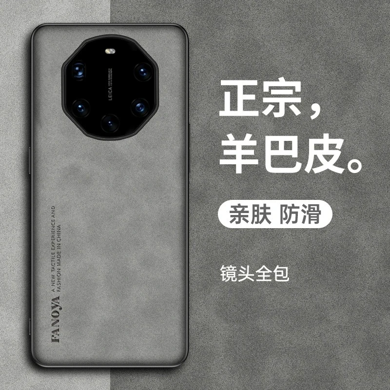 适用华为mate40rs保时捷手机壳新款羊巴皮mate全包防摔硅胶保护套