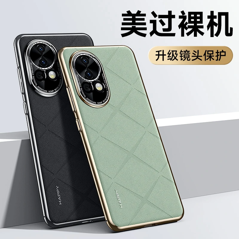 适用华为nova12手机壳新款素皮nova12ultra全包防摔高级感保护套+