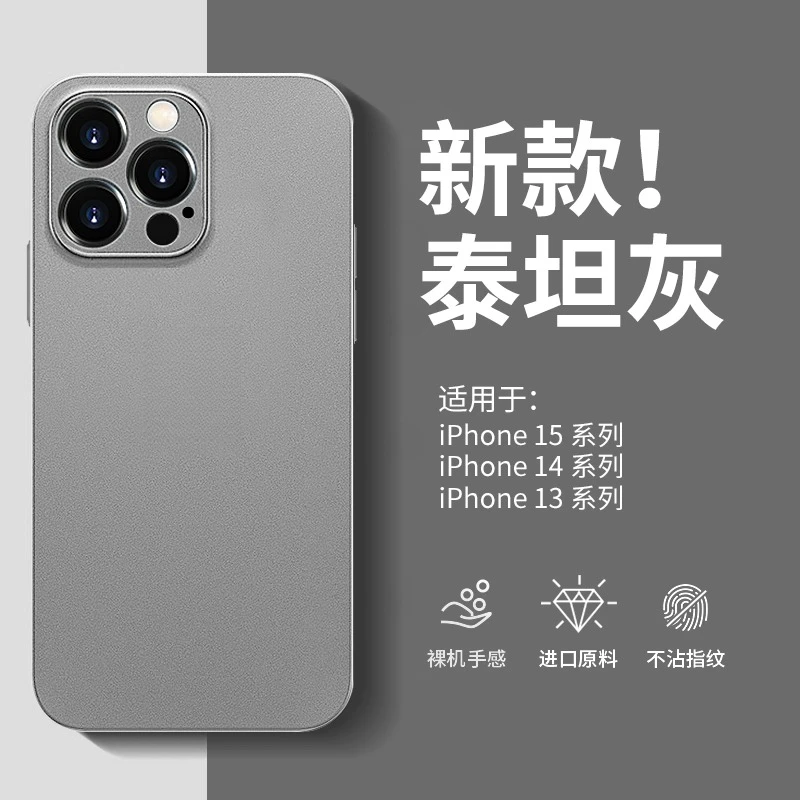 适用苹果16promax手机壳14超薄磨砂iPhone15pro全包防摔软保护套