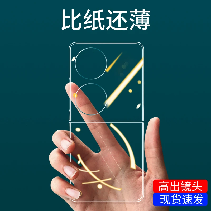适用华为Pocket2手机壳透明百搭不发黄PocketS超薄防摔硬壳保护套