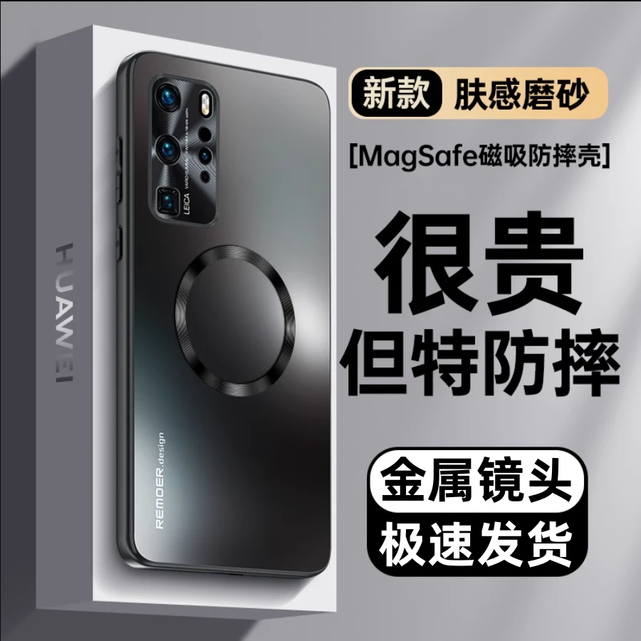 适用于华为p40pro手机壳磁吸肤感磨砂p40金属镜头全包防摔保护套