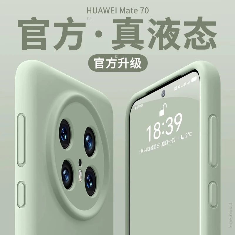 适用华为mate70pro手机壳新款mate70液态硅胶全包防摔高级感男女+