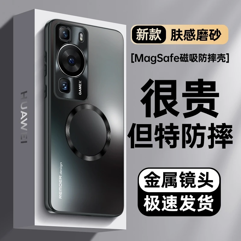 适用华为P60Pro手机壳新款磁吸肤感磨砂P60金属镜头保护全包防摔