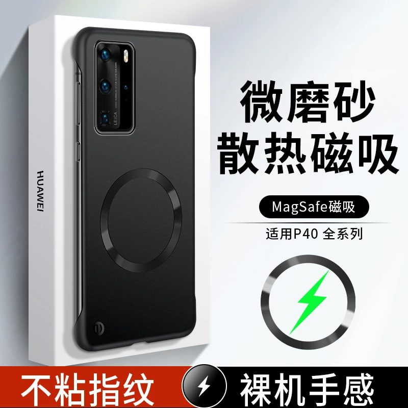 适用于华为p40pro手机壳新款磁吸P40无边框超薄防摔保护套p40pro+