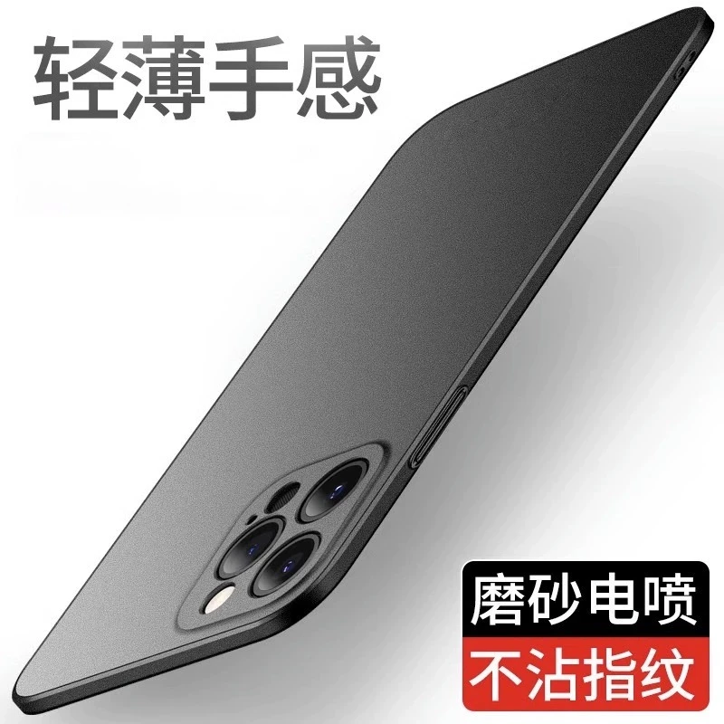 适用苹果15promax手机壳超薄磨砂硬iPhone14promax保护套全包防摔