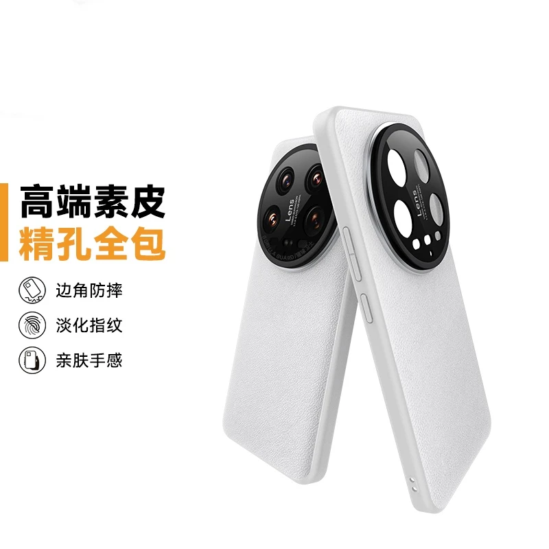 适用于小米14Ultra手机壳新款14ultra镜头全包素皮防摔高档保护套