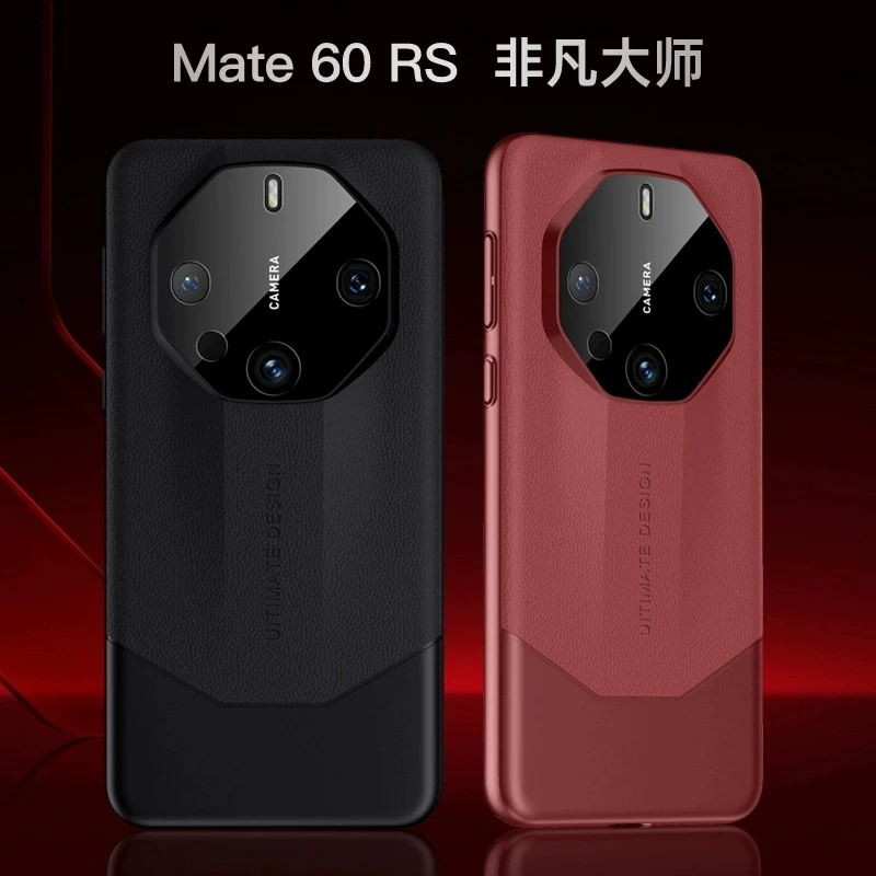 适用华为mate60pro+手机壳mate60素皮秒变非凡大师保护套全包防摔