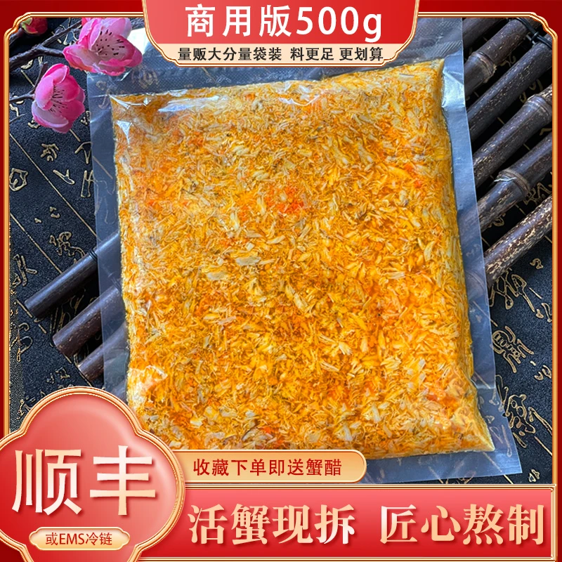 山邮蟹黄酱正宗纯蟹粉蟹肉拌面条拌饭调料即食秃黄油蟹膏酱商用