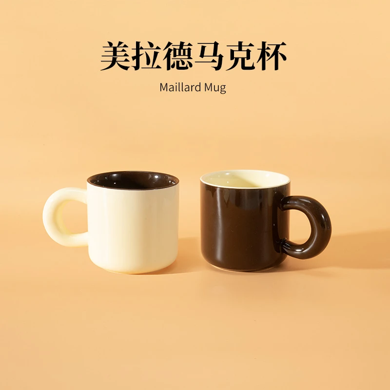 【搭搭专属】美拉德马克杯（现货）