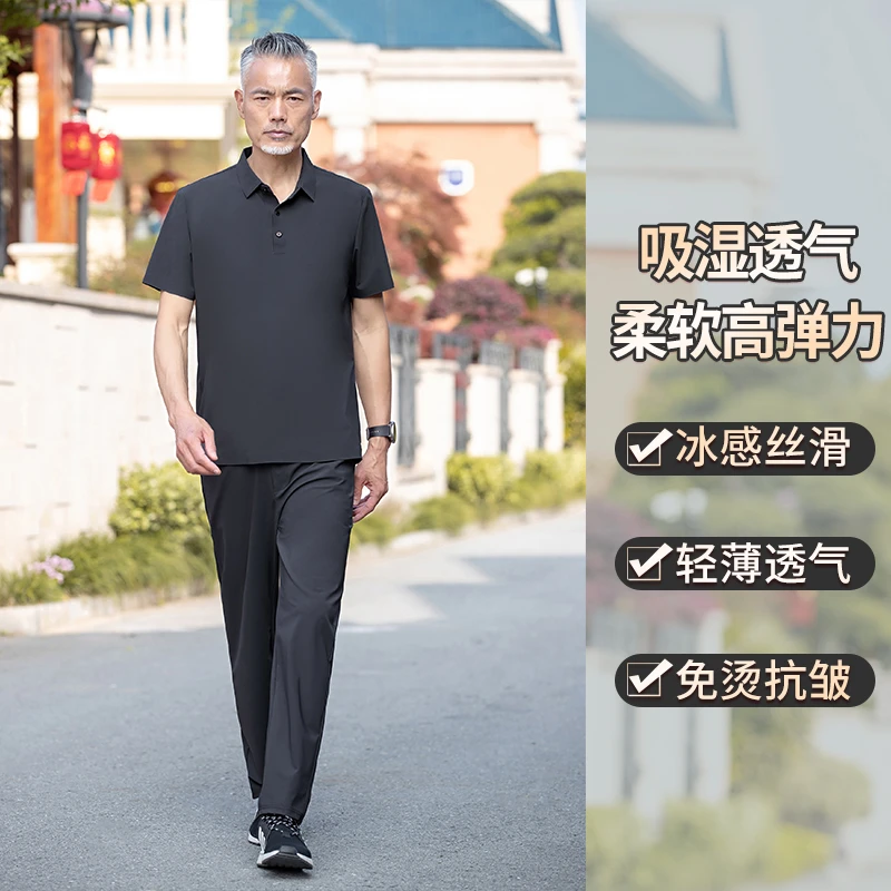 男士夏季套装无痕冰丝polo衫商务休闲翻领薄款速干透气短袖T恤
