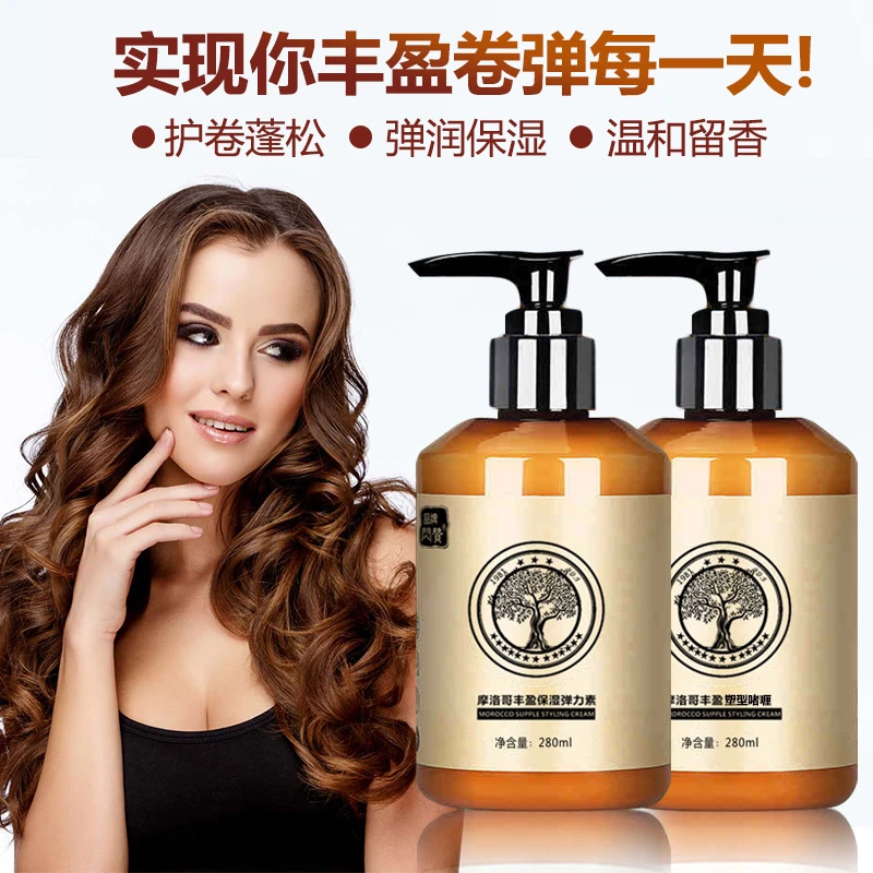 理发店用卷发专用弹力素想我精油烫卷损伤修复持久定型保湿蓬松