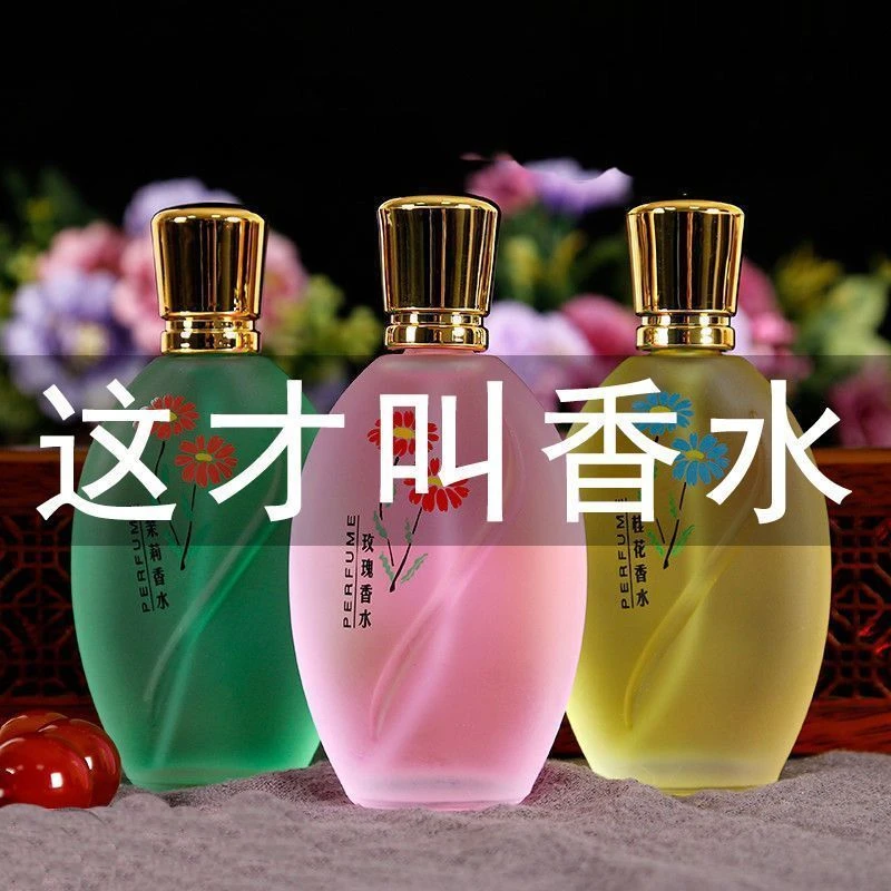 经典桂花茉莉玫瑰香水持久留香清新香味淡雅女士清新自然72小时