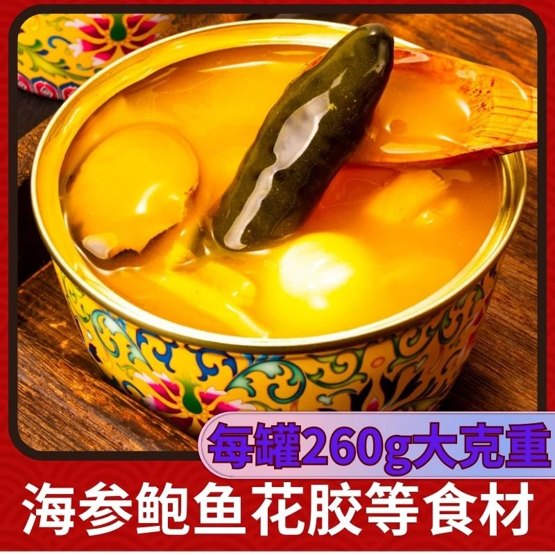【3斤发6罐粉丝专享】正宗金汤佛跳墙经典营养美精选真材实料拍1发6