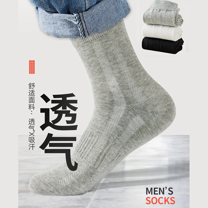 7A抗菌防臭秋冬四季袜子吸汗耐磨棉袜商务袜（6双/盒）