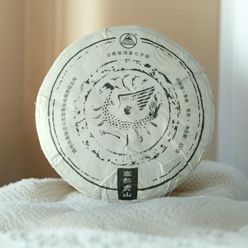 高黎贡山 八年老茶 2017年 朱雀 古树普洱生茶357克饼茶叶