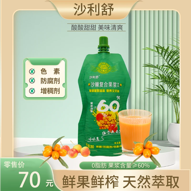 严选内蒙古科尔沁直发沙棘复合果汁解腻健康营养