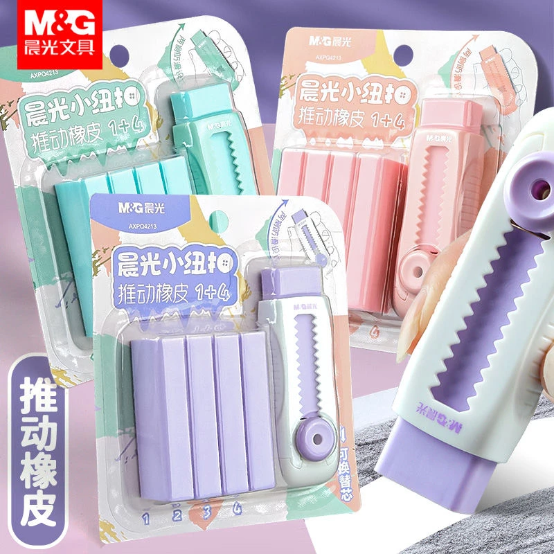 晨光可伸缩4b橡皮擦小学生专用不留痕无碎屑冰淇淋色超净橡皮