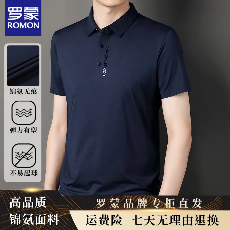 罗蒙男士短袖T恤polo衫无痕弹力冰丝翻领夏季薄款休闲纯色上衣