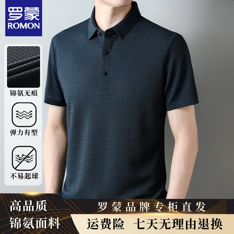 罗蒙薄款无痕POLO衫男短袖t恤夏季商务休闲冰丝弹力透气翻领上衣