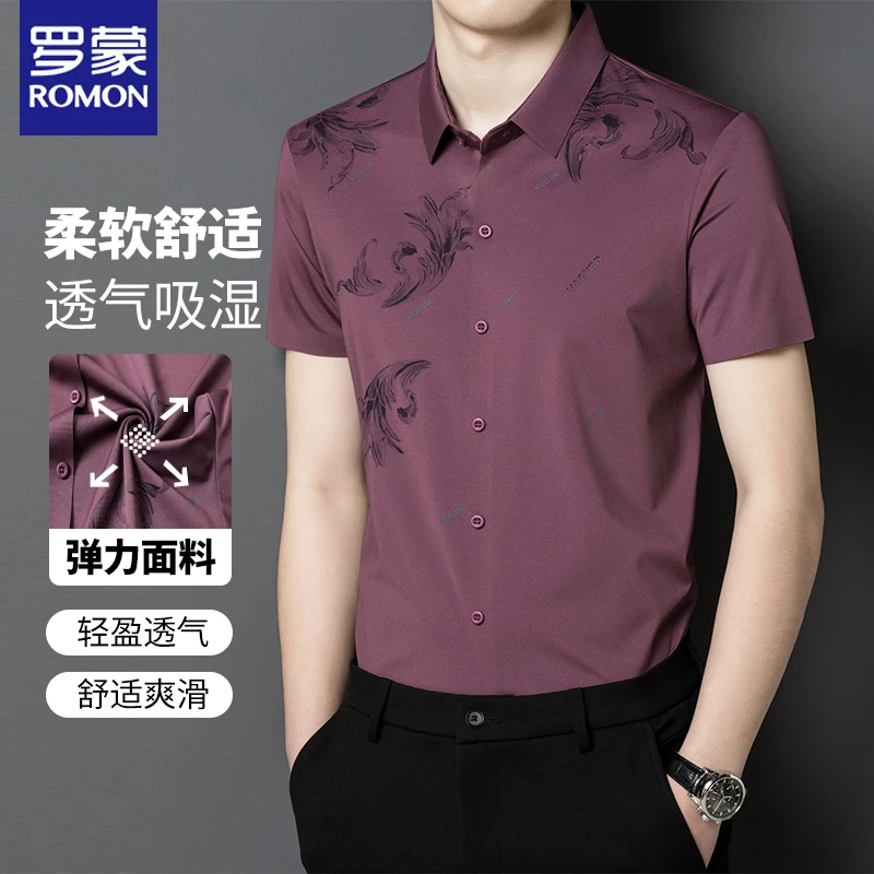罗蒙短袖衬衫男夏季新款商务休闲无痕抗皱冰丝衬衣锦氨半袖上衣