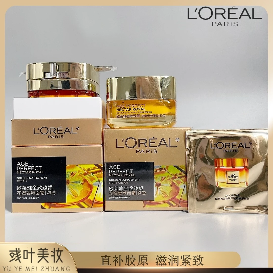 L'ORÉAL/欧莱雅金致臻颜花蜜面霜