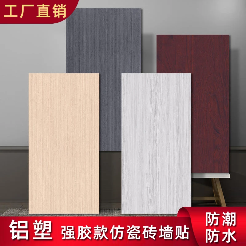墙裙仿铝塑板木纹墙贴自粘立体仿瓷砖墙面装饰防水防潮背景墙贴纸