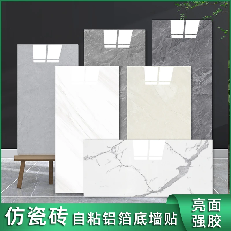 仿瓷砖墙贴自粘铝塑板防水防潮卫生间厨房背景墙面装饰大理石贴纸
