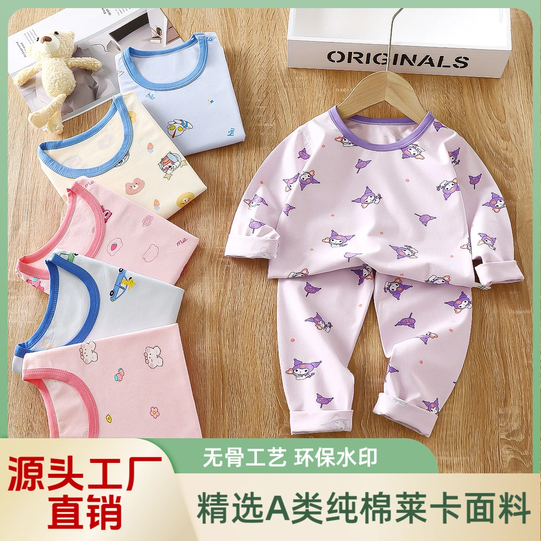 【A类莱卡棉】儿童纯棉秋衣秋裤套装春秋男女童宝宝内衣家居服睡衣