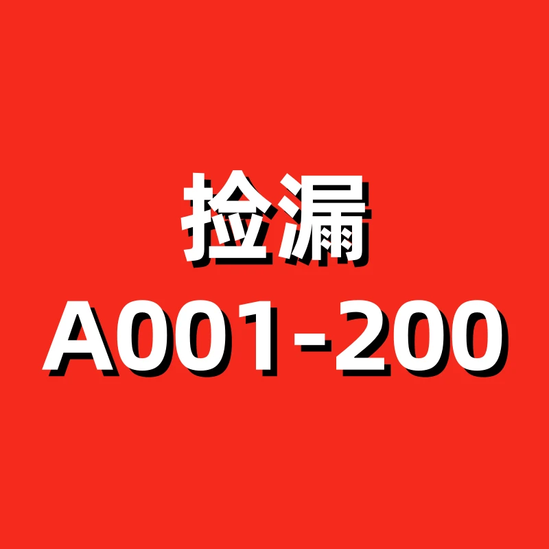 【微瑕教辅】 A001-A200初中
