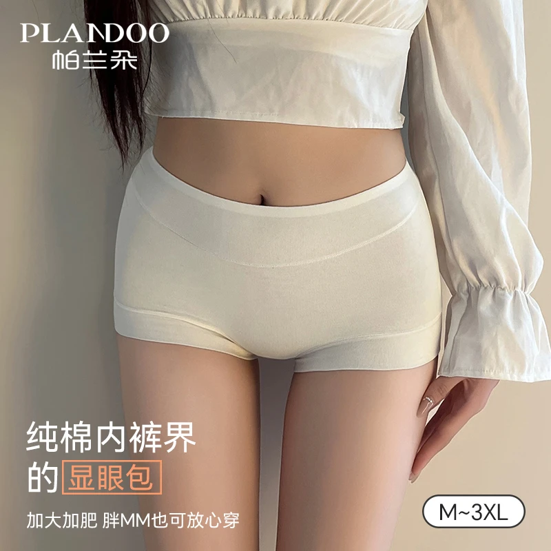 PLANDOO/帕兰朵平角内裤女生纯棉2024新款中高腰无痕大码四角短裤