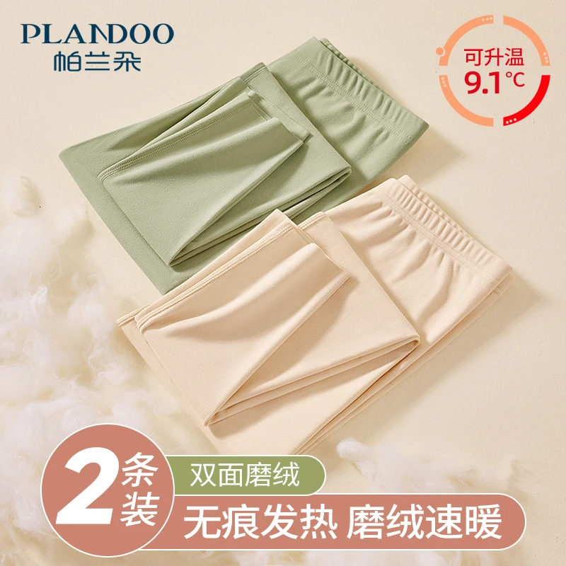 PLANDOO/帕兰朵秋裤女2025新款贴身无痕打底线内穿女士冬季保暖裤