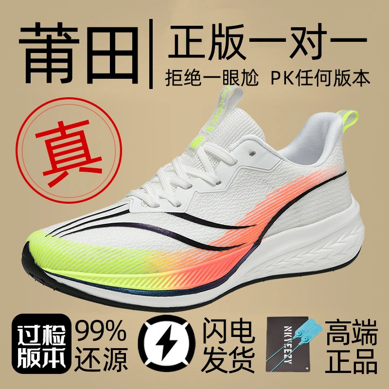 新科技赤兔6PRO跑步鞋考试竞速比赛田径训练透气软底减震运动鞋男