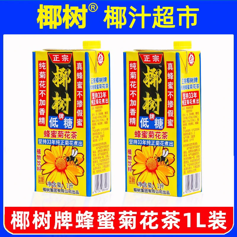 正宗椰树牌蜂蜜菊花茶1L*12盒海南特产椰子汁水椰奶果汁饮料盒装
