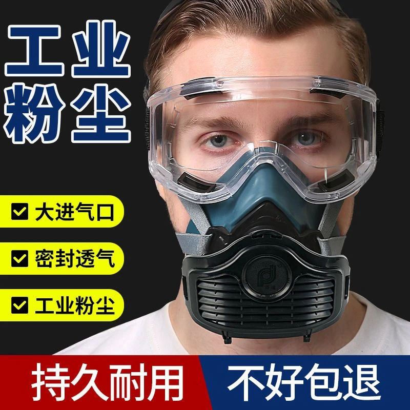防护面罩收割机防尘面罩防工业粉尘防尘肺面罩全封闭透气防尘罩