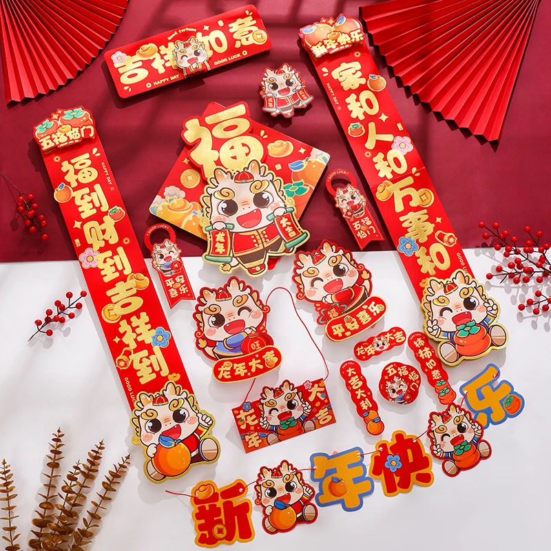 2024龙年立体卡通新年创意对联过年春节新款大门装饰福字门贴新春