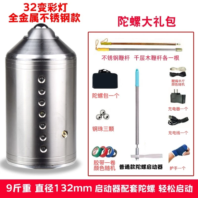 成人健身陀螺启动器不锈钢中老年大陀螺冰嘎广场螺旋旋转手动发光