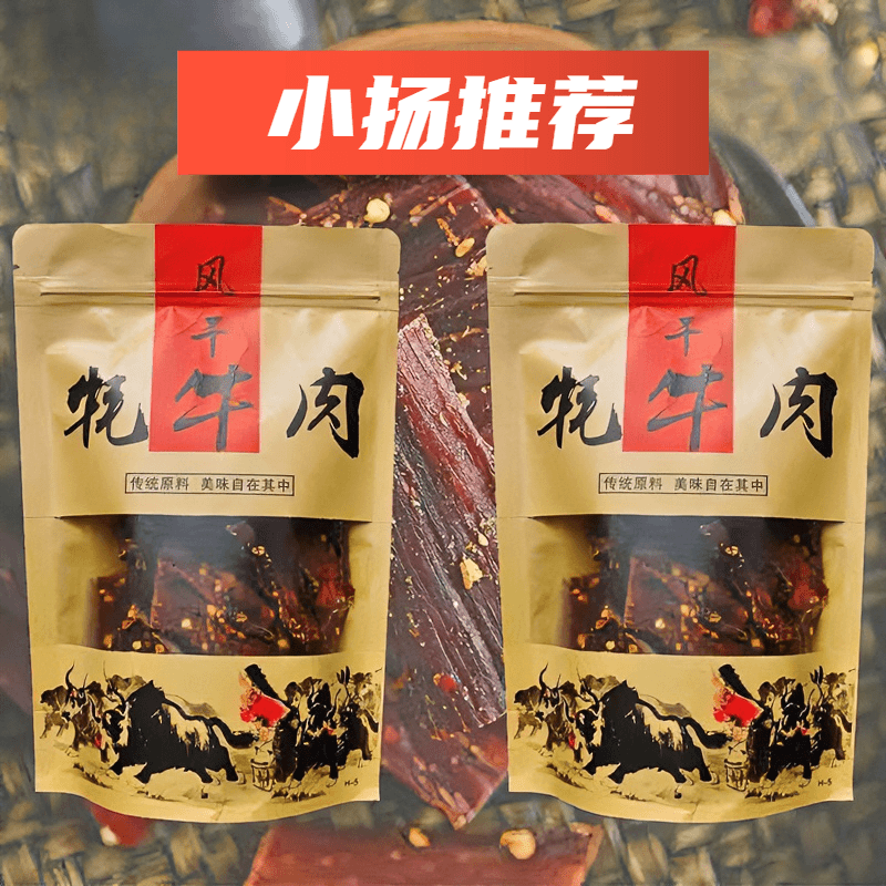 【小扬哥专属】风干牛肉干内蒙超干手撕牛肉干麻辣五香无糖休闲孕
