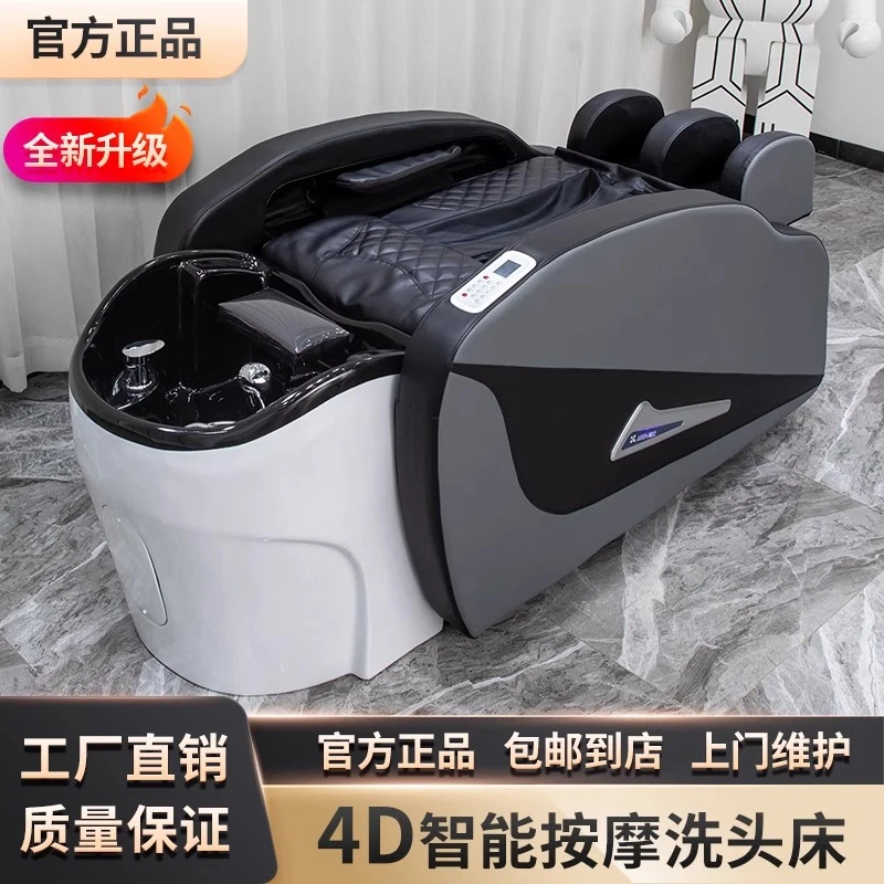 美发店全自动电动智能按摩洗头床多功能泰式理发店冲水床发廊专用