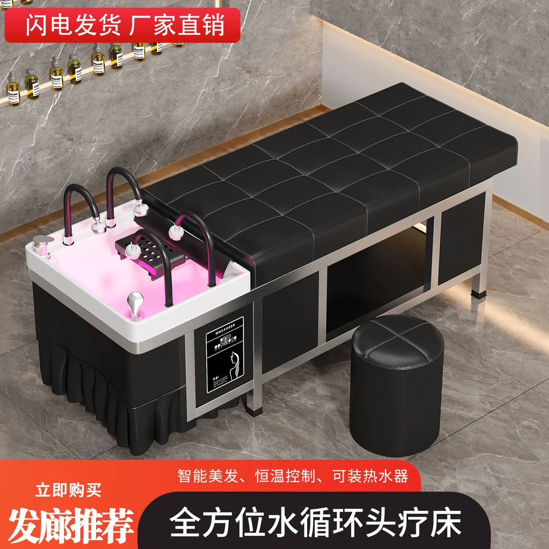 网红四头水循环头疗洗头床理发店发廊专用熏蒸热水器美容院冲水床