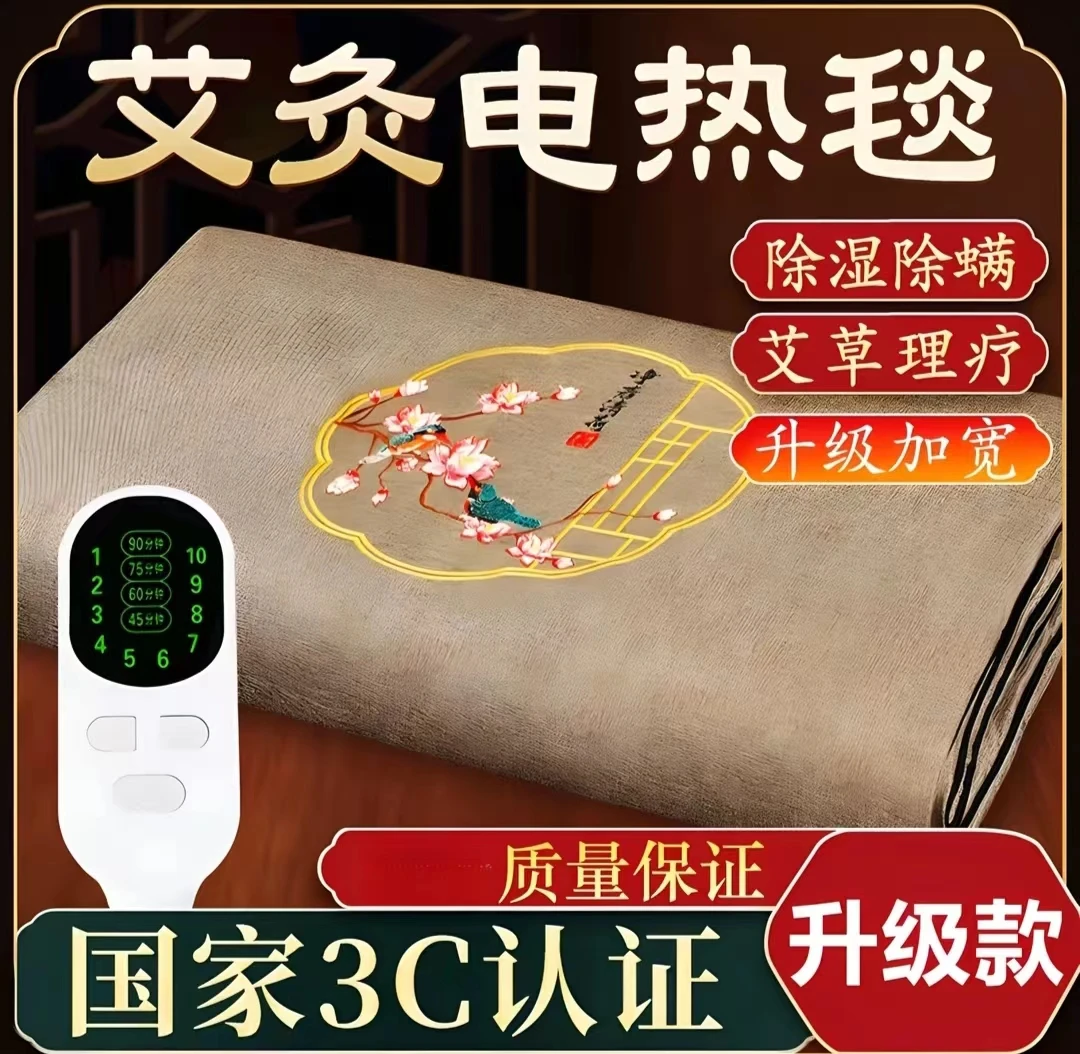 艾灸电加热毯子家用肩颈腰部全身通用艾草艾灸电加热理疗全身灸